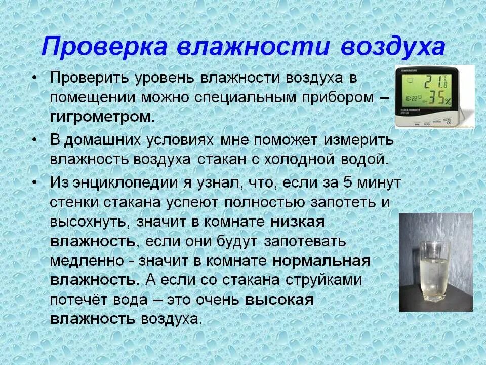 Как будут проверять домашних