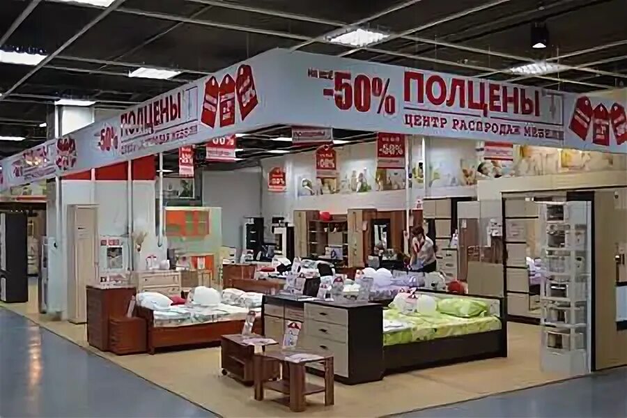 Полцены логотип. Каталог центр распродажи. Магазин мпр товары для дома. Торцовый центр распродажа. Каталог центр распродажи.
