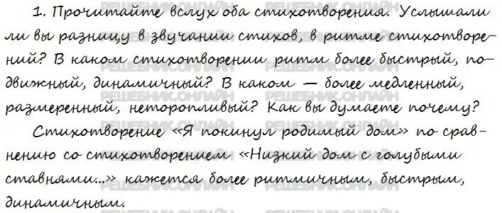 Не торопись успеешь. Читать стихотворение вслух. Книги для детей. Прочитайте стихотворение вслух. Литературное чтение стихи.