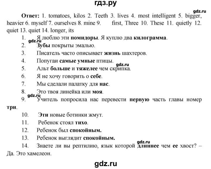 Английский 7 класс афанасьева слова