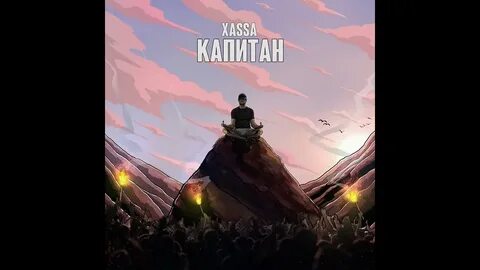 Xassa текст