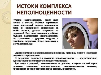 Комплексы причины и последствия