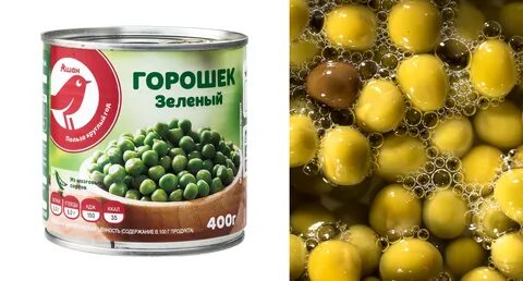Горошек хороший