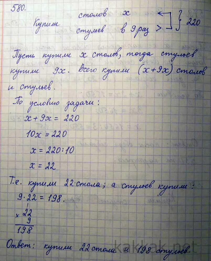 Одна бригада рабочих может посадить 600 деревьев. Решение задачи на одном участке школьники. Решение задач по фотографии. Готовые задачи. Семейные задачи по математике 5 класс.