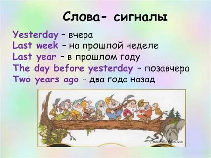 The day before yesterday перевод