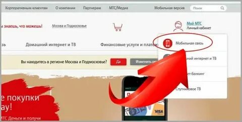 Как узнать баланс другого абонента на