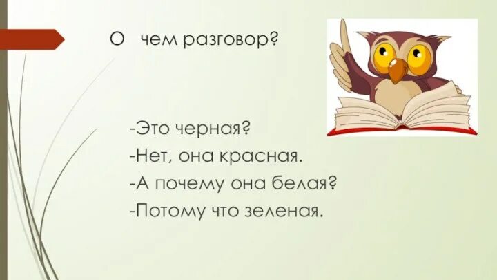 Не рассказывал о ней потому. Что остаётся после сказки от сказки потом доказательства. Молчание афоризмы цитаты. Составить план к рассказу почему. Царь мем.