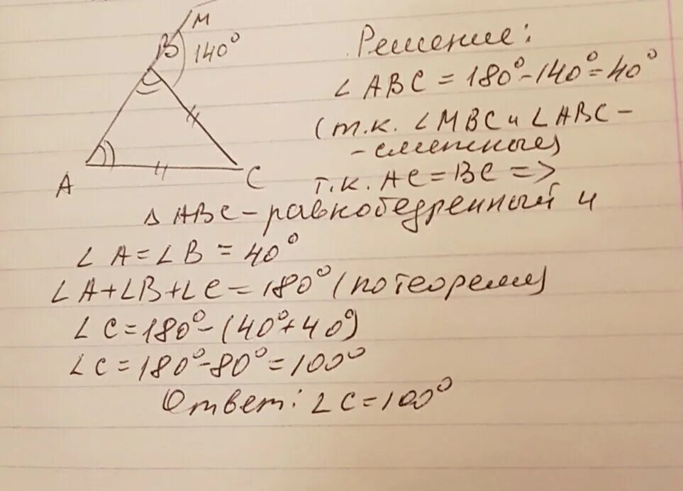 В треугольнике авс внешний угол при вершине. В треугольник АВС внешний угол равен 144. Внешний угол при вершине. Внешний угол при вершине b. В треугольнике ABC AC BC внешний угол.