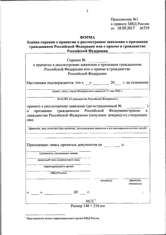Приказ 578 24.11 2017
