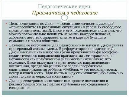 Педагогические идеи 2023
