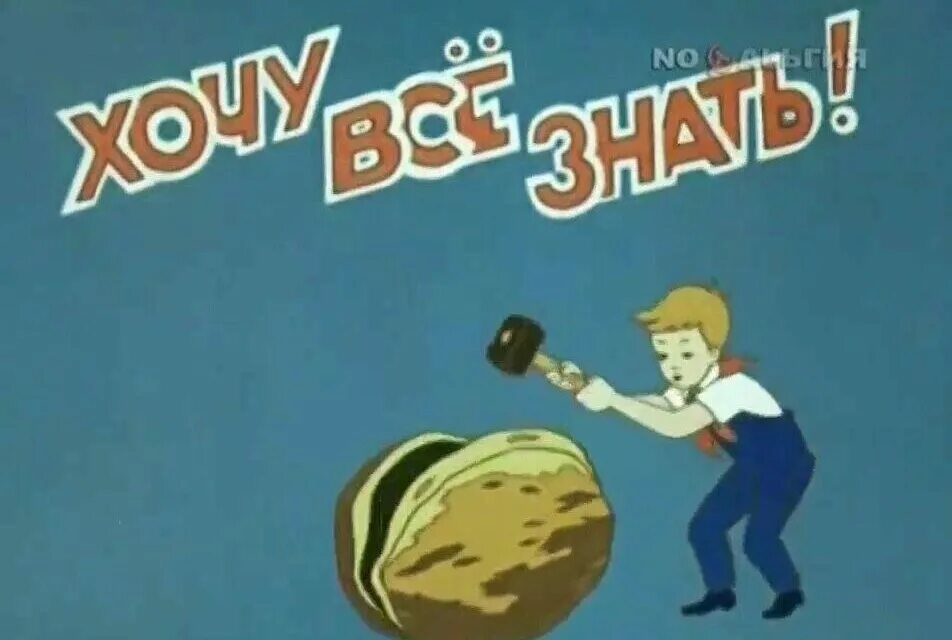 Передача хочешь