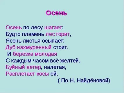 Ах вы ветры буйные эпитеты