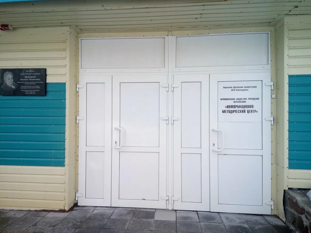 Центр занятости снежногорск. Флотская 5 снежногорск. ул флотская снежногорск. снежногорск ул флотская 10. флотская 8 снежногорск.