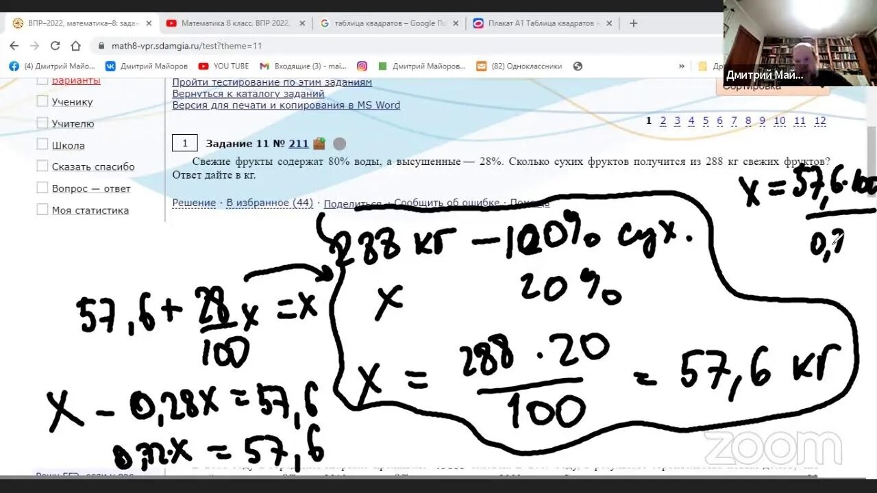 Впр 11 задача. Впр-2025 математика-7 задание. математика 8 класс впр 2025 03. впр 2025. впр 7 класс математика 2025.