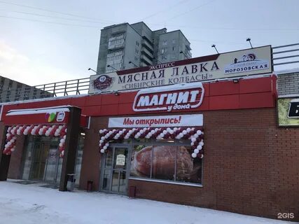 Сибколбасы омск