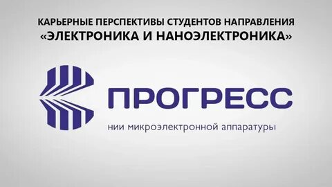 Ниима прогресс