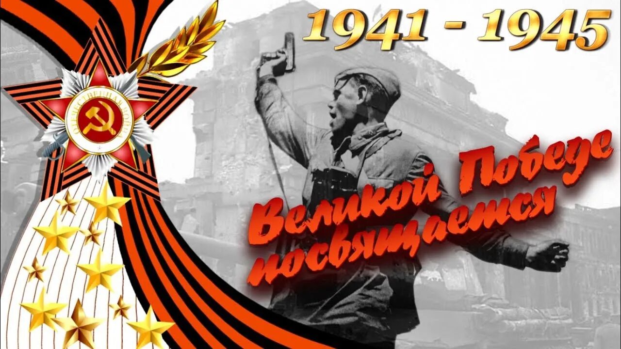 9 Мая день Победы. С днем Великой Победы. С днем Победы помним гордимся. С днем Победы картинки. Сколько стоит не забыт