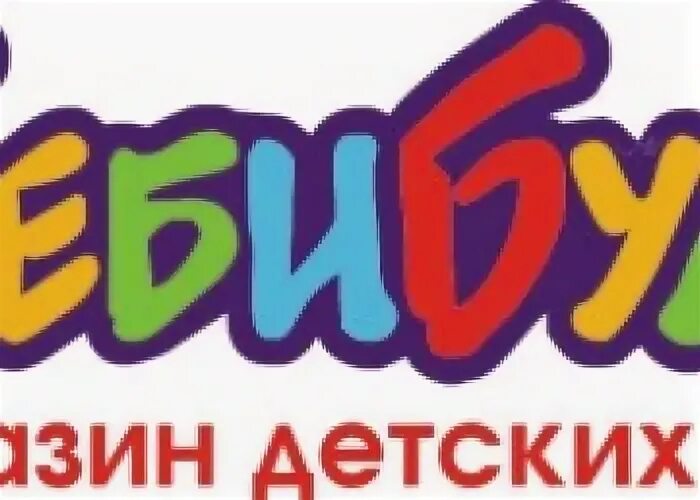 Детская одежда сыктывкар