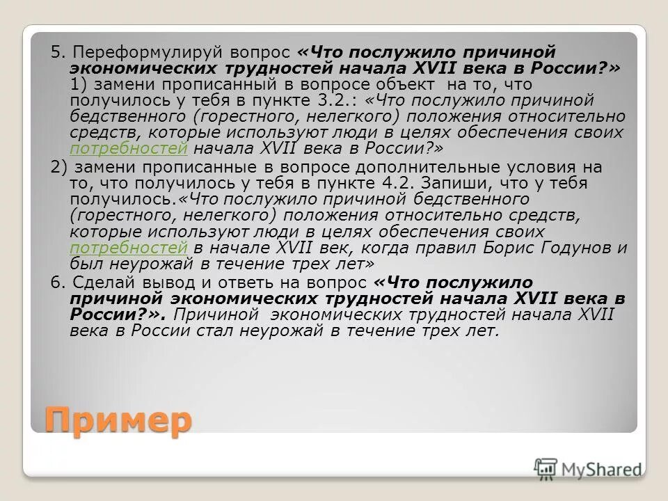 Нелегким положением. Нелегким положением. Направление ступней психология. Пассивное положение больного это. Положение фаулера и симса.