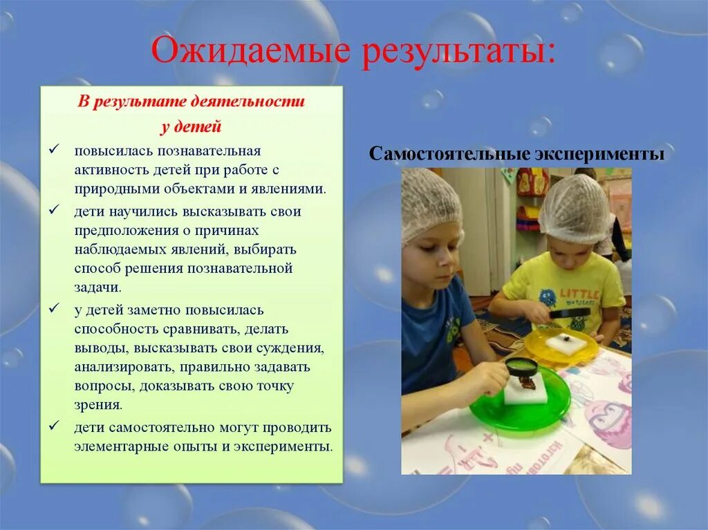 Использование сказки в детском экспериментировании