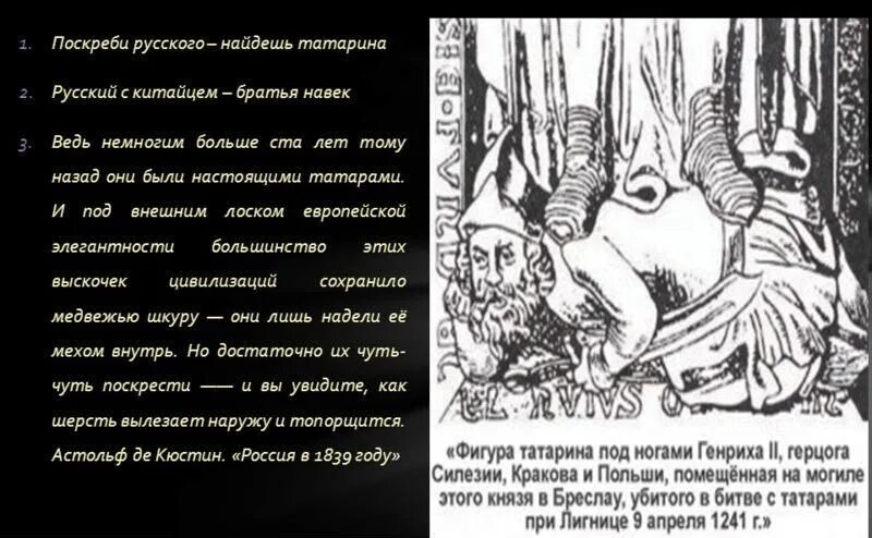 Поскреби татарина найдешь. Поскреби татарина найдешь. Поскреби татарина найдешь. Поскреби татарина найдешь. Татарин в тюбетейке.