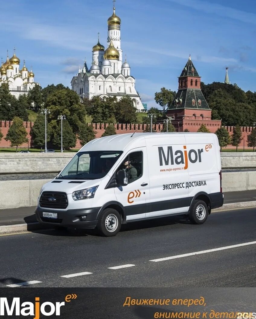 Компания major express. Major транспортная компания. Major express - экспресс курьер. Мэйджор экспресс воронеж. Major express омск.