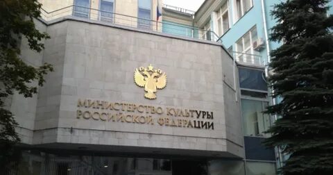 Минкульт