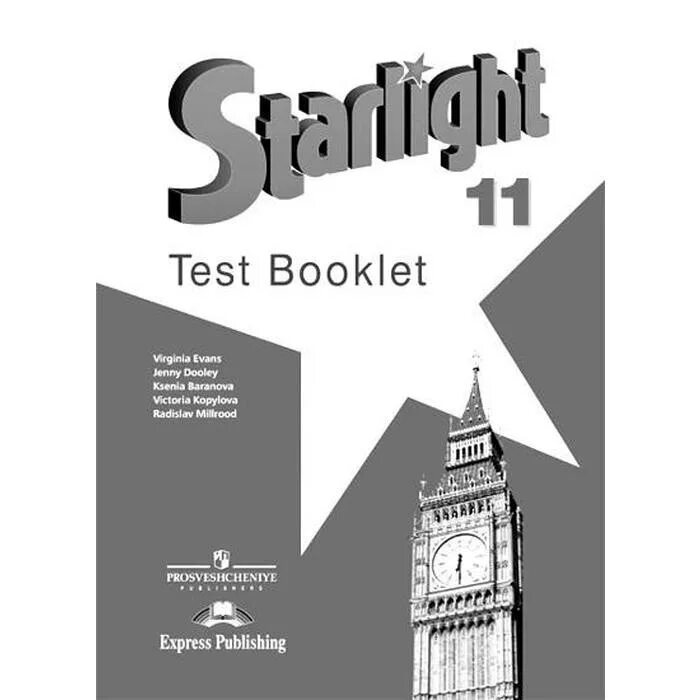 Starlight 8 student's. Starlight 9 test booklet. Тест буклет 8 класс starlight виргина эванс ответы. Starlight 8 класс контрольные работы. Starlight английский язык 8 класс test booklet.