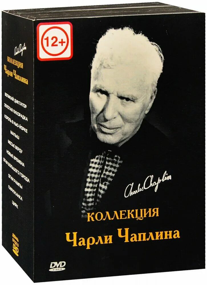 В чаплин волчья воспитанница. Чаплина 5. Чаплина 5. Чаплина 5. Обложка книг в чаплиной.