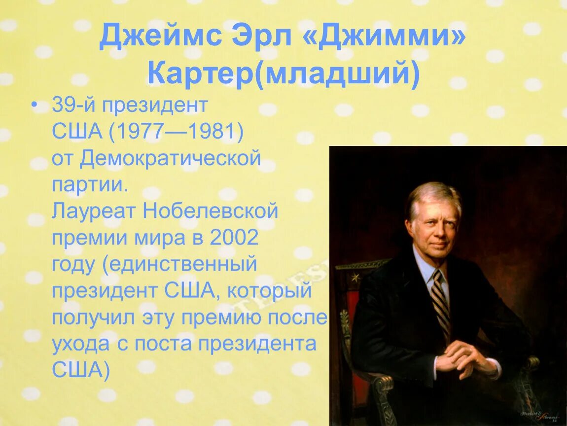 Джимми картер с усами. Джимми картер политика. Джимми картер внешняя политика внутр. Джимми картер политика. Внутренняя политика джимми эрл картер.