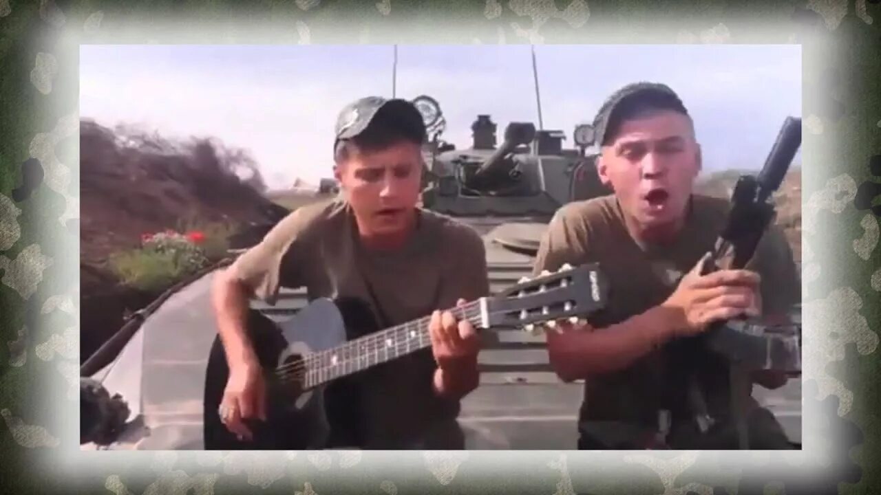 Гитара армейские песни видео. Армейские песни про войну. Гитара в армии. Солдат песня под гитару. Песни под гитару армейские песни.