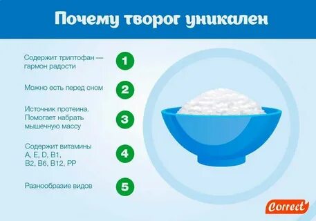 Творог в первый месяц грудного
