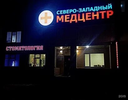 Северо западный медицинский