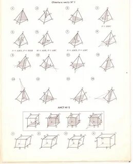 Сечение тетраэдра по трем точкам - 45 фотографий и картинок