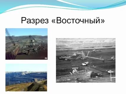 Сайт разреза