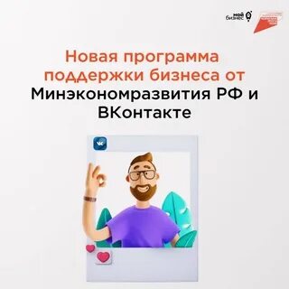 Новая программа помощи