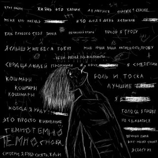 Текст песни фонк