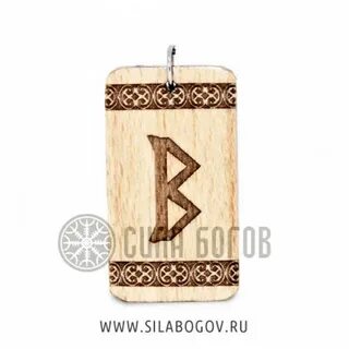Руна ростов на дону