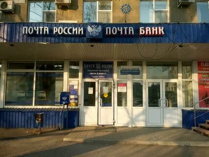 Почта привокзальная 1