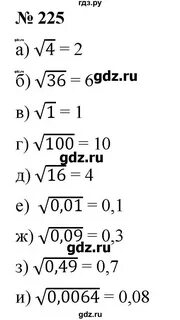 Упражнение 225 8 класс