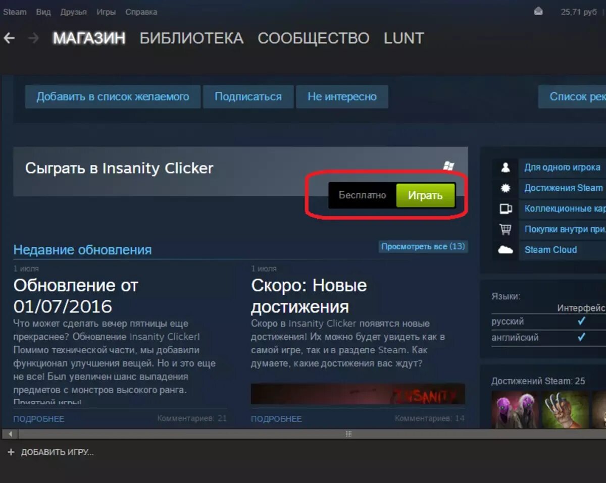 Закрытые игры в стим. Стим добавить игру. Друзья в стиме. Steam добавляю друзей. Добавить в друзья стим.