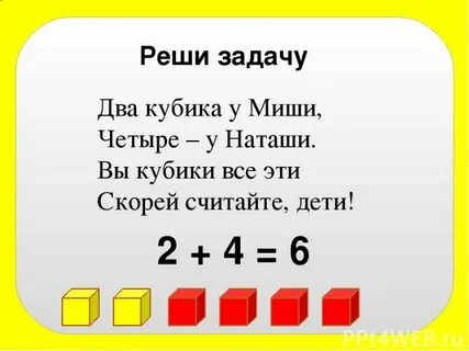 Задача 2 кубика