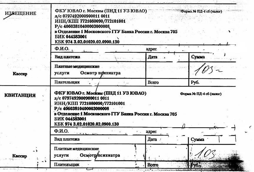 психоневрологический диспансер москва ювао. психоневрологический диспансер москва ювао. гбуз "мнпц нарколлгти дзм". психоневрологический диспансер кузьминки. психоневрологический диспансер москва ювао.