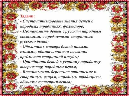 Развитие традиционной русской культуры