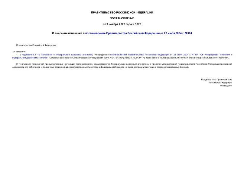 2021 2464. Постановление от 08. 2625-10. Статьи коап рф. Постановление администрации города.