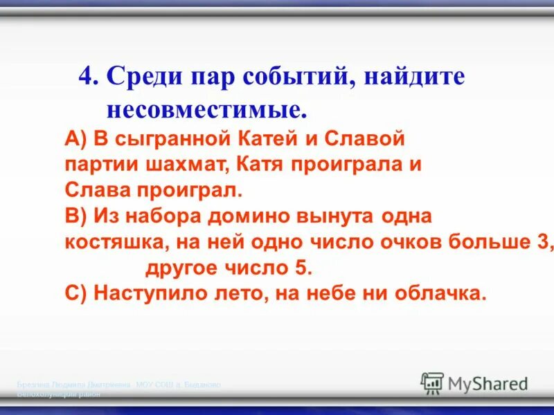 Методы выделения кадров. Найти отражение. Речения ипусера анализ. Искать события. Случайные опыты.
