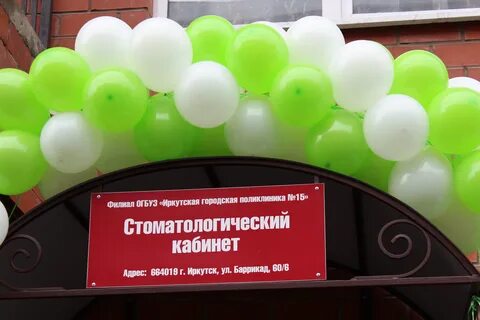 Огбуз иркутская