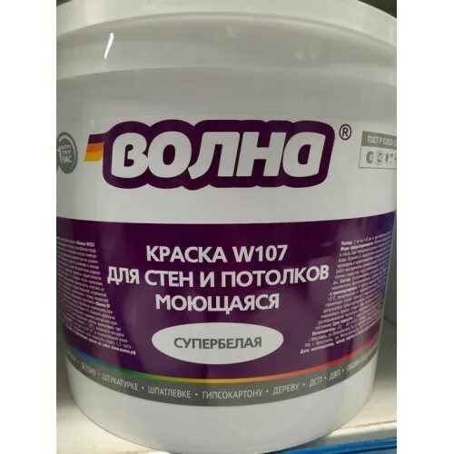 Краска акриловая супербелая 1,3кг волна. Краска для стен и потолков волна 3кг w 107. Краска ВД фасадная супербелая волна 14 кг. Краска для стен и потолков моющаяся водно-дисперсионная 25 кг.