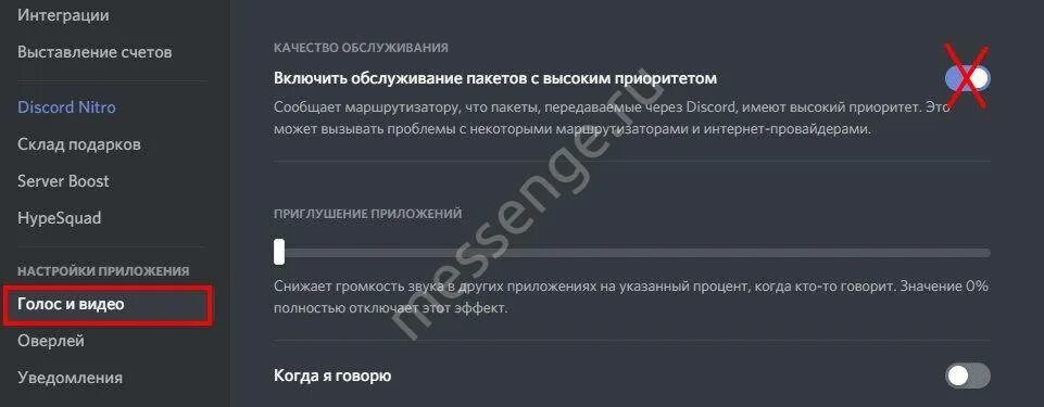Подключение rtc discord что делать. Подключение к rtc дискорд. подключение к rts дискорд что делать. что такое rtc в дискорде. приоритетный режим в дискорде.