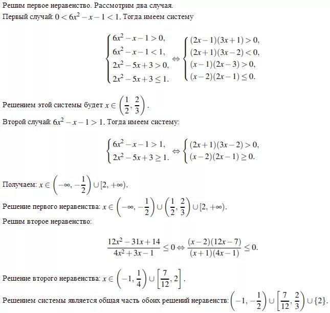 Решение неравенства 6x 3 4x 1. (3x - 4)/(x - 1) решите систему неравенств. X2 x 12 0 решение неравенства. Решить систему неравенство (2;4). X2-4x+3 больше или равно 0.